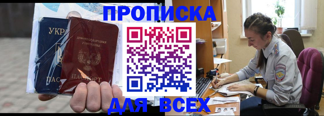 прописка гарантия в Североморске